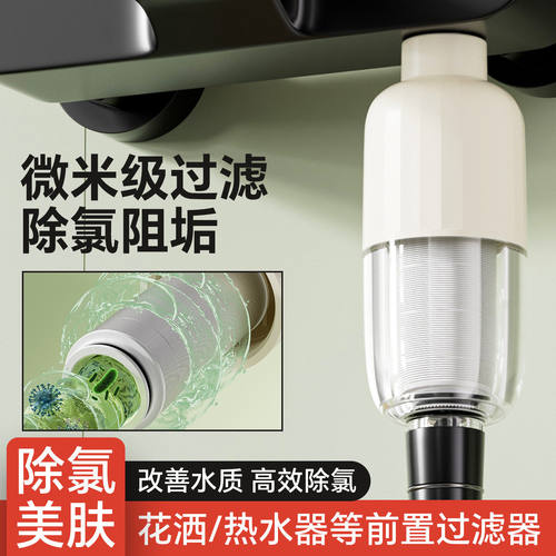 电热水器前置过滤器抑菌阻垢器