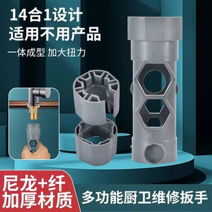 多功能厨卫维修扳手水龙头水嘴起泡器阀芯拆卸进水管安装配件工具