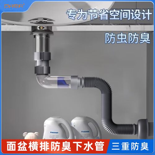 面盆下水管下水道防臭加长管