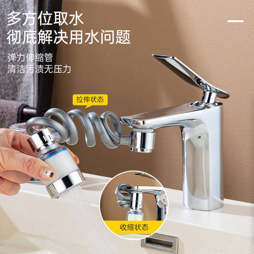 齐勒水龙头延伸抽拉器防溅增压