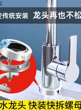 齐勒水龙头快装螺母快速简单安装