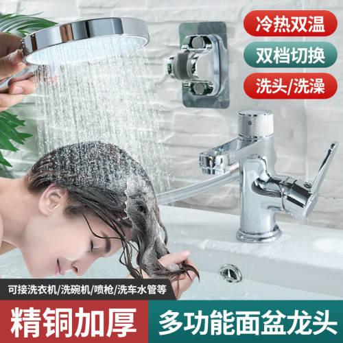 齐勒黄铜面盆水龙头双用多功能