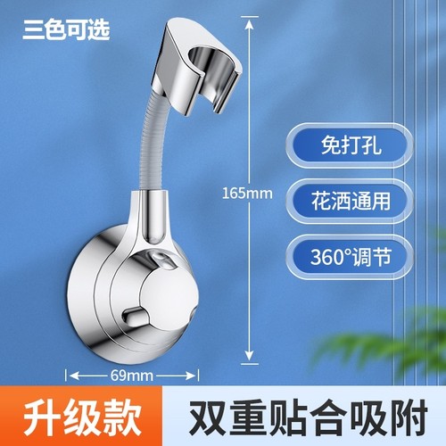 花洒支架免打孔浴室淋浴雨