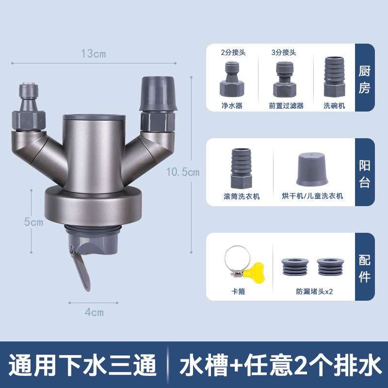 厨房下水三通下水三通防臭