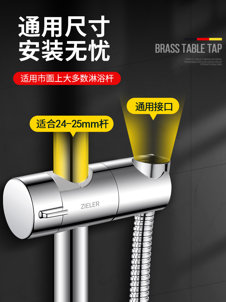 挂支架杆座花洒齐勒免打孔可调节升降喷头配件套装底座固定淋浴器