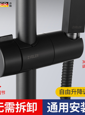 黑色免打孔花洒支架可调节升降杆挂座淋浴器套装配件沐浴喷头滑套
