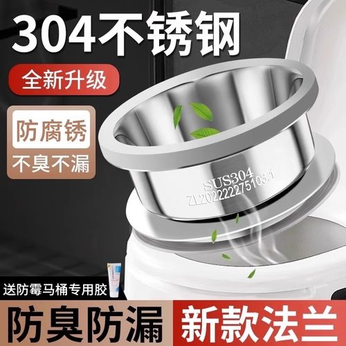 不锈钢马桶法兰密封圈防臭加厚