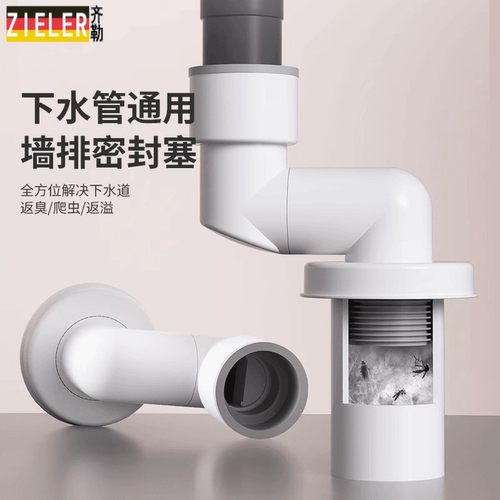 下水管密封塞防臭防溢水快速排水