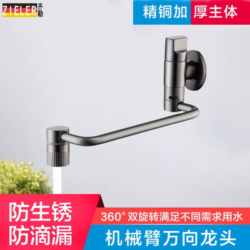 齐勒防溅加长水龙头万向旋转防溅