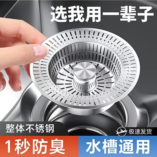 齐勒厨房下水器水槽过滤网防臭