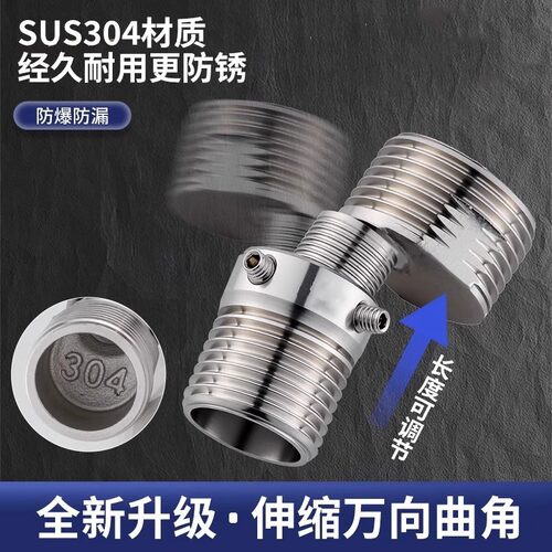 万向曲角接头淋浴龙头变径弯脚
