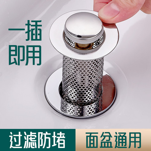 洗脸盆过滤网防堵防臭通用