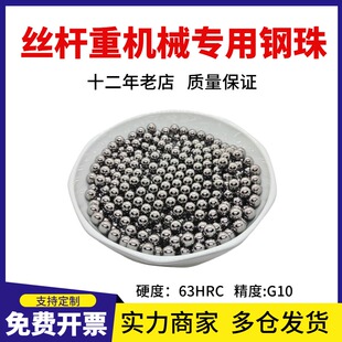 Gcr15精密轴承钢球95/100/500g/1公斤mm机械钢珠