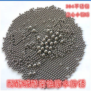 5.556 5.8 5.95 304不锈钢球实心不锈钢小钢珠 5.9 5.5mm5.6