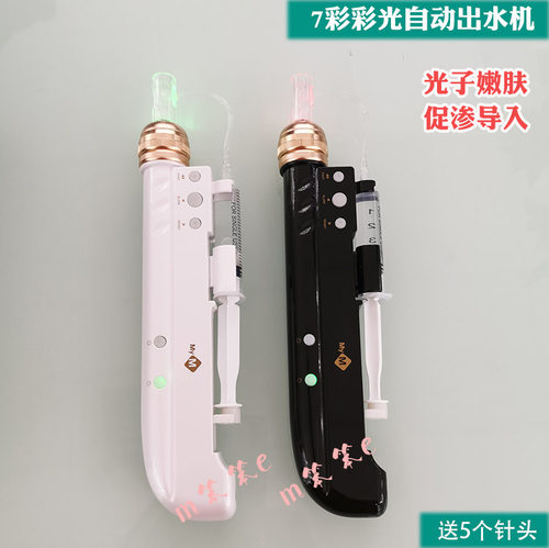MYM七彩彩光纳米微晶仪自动出水出液微晶机光子嫩肤中胚导入