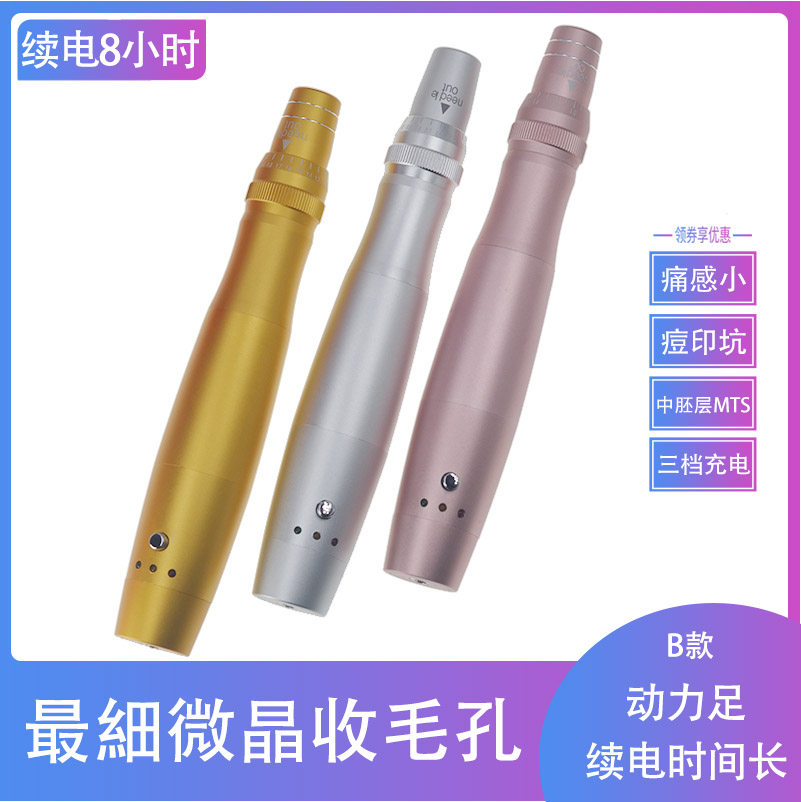 B款充电螺旋电动纳米微晶仪笔中胚水光冻干粉导入收毛孔痛感小