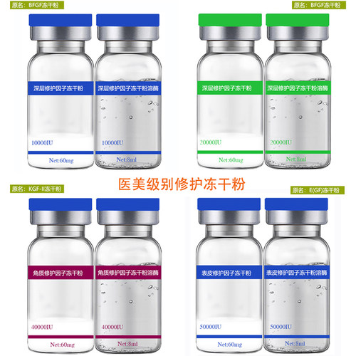 表皮角质层痘印痘坑修复冻干粉