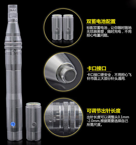 卡口双电池微针仪电动微晶笔