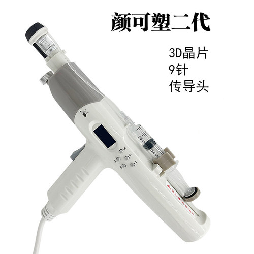 颜可塑二代3D硅晶晶片9针水光原液精华导入针头传导头