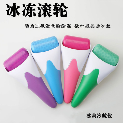 PE不锈钢冰冻滚轮冰爽冷敷仪晒后敏感修复微针微晶后冷敷退红去热