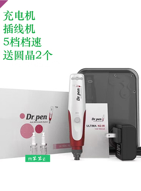 dr.pen电动微晶仪充电款N2/MYM插线插电卡口微晶笔孕睫中胚促吸收