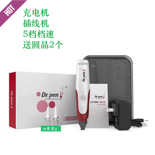 dr.pen电动微晶仪充电款N2/MYM插线插电卡口微晶笔孕睫中胚促吸收