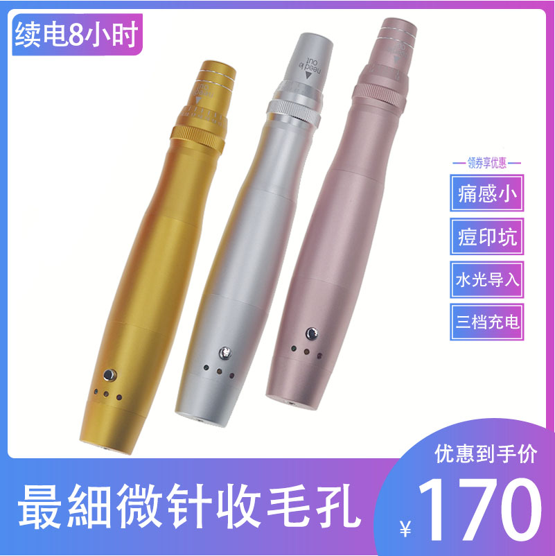 B款充电螺旋电动纳米微针微晶仪冻干粉精华水光导入收毛孔痛感小