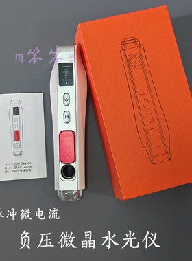 纳米晶片负压水光仪微晶促渗吸收微电流脉冲胶原炮美肤仪