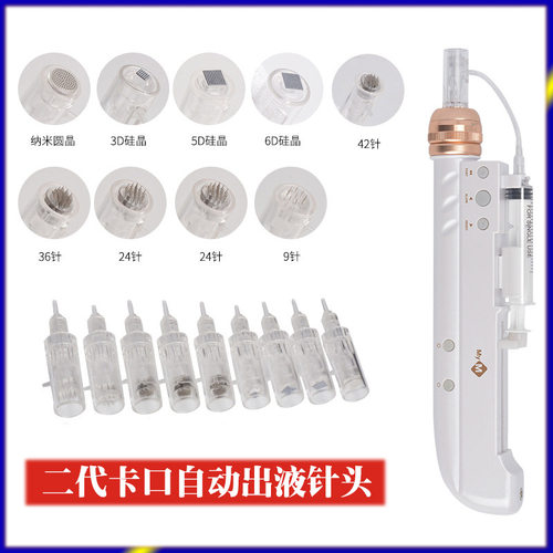 MYM彩光自动出水机微针微晶9针24针12针36针42针圆形晶3D5D6D晶片