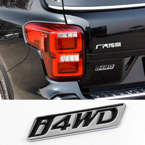 汽车金属车标四驱4WD车贴