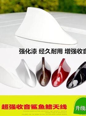 车载改装鲨鱼鳍收音机