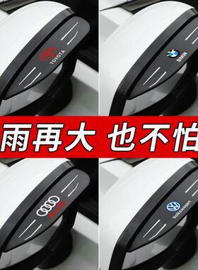 汽车后视镜防雨挡板倒车镜雨档