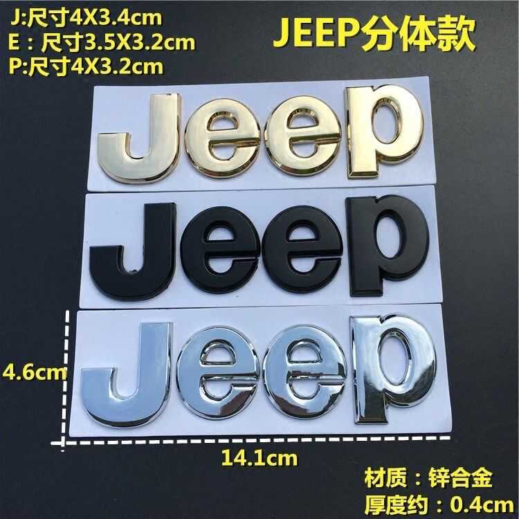 汽车吉普金属贴标铝合金