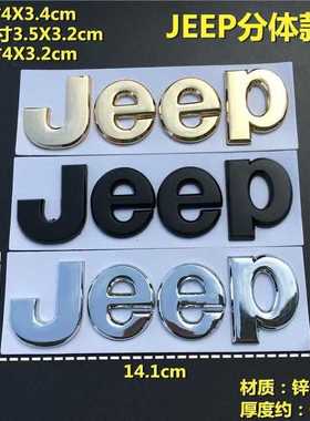 适用JEEP吉普自由光客人牧马人指南者汽车改装尾箱车头金属车标志