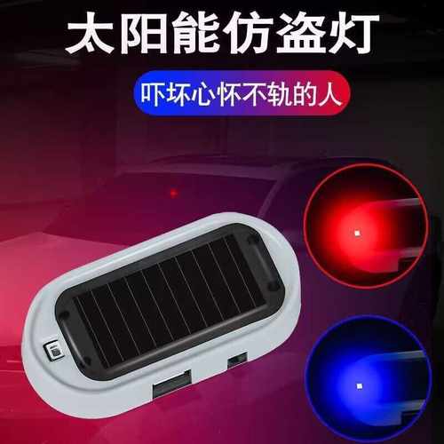 太阳能防盗灯新款警示灯警示灯