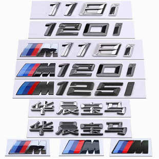适用宝马1系车标118i原厂120i改装黑M侧标M120i后尾标M125i车标贴