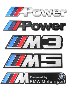 适用宝马BMW车标M标power叶子板侧标3系5系X1X3X4X5X6金属车标贴