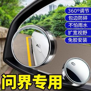 饰品后视镜小圆镜 2024款 华为aito问界新m7 m9专用配件用品改装