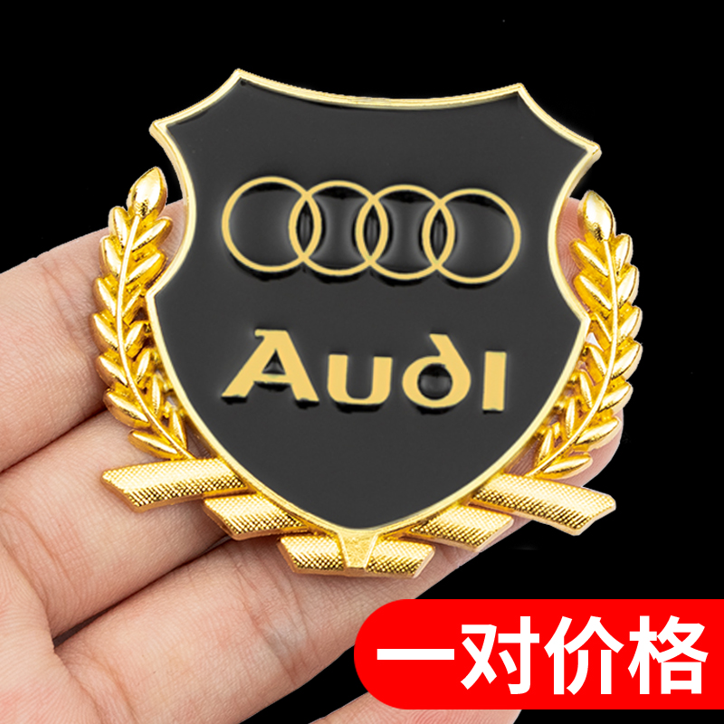 奥迪车标金属麦穗侧标贴