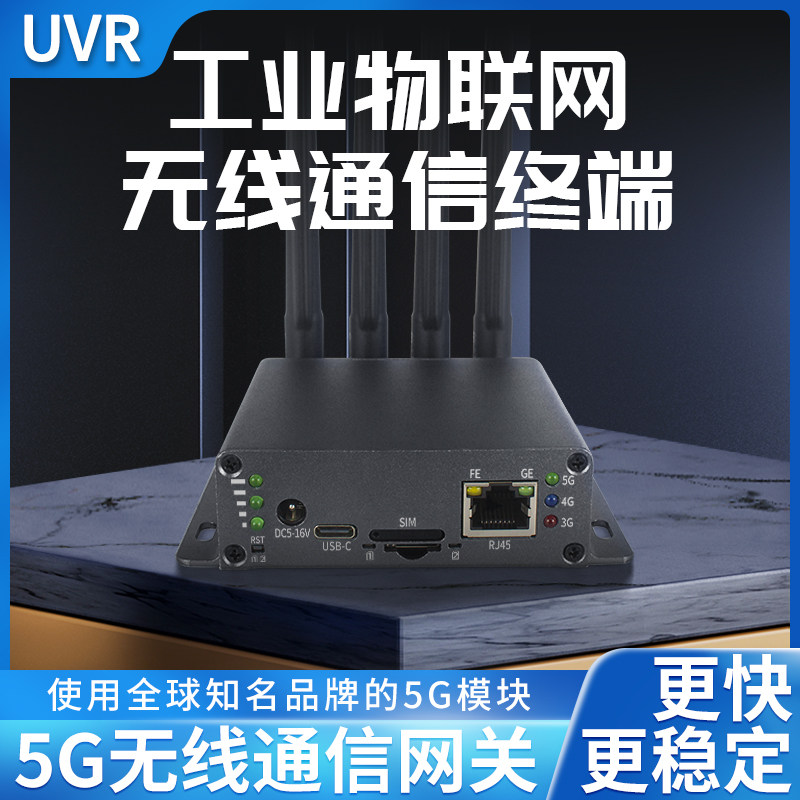 工业4G5G无线路由器NR转千兆以太网USB3.0内置移远广和通模块POE供电SMA天线双SIM卡5G专网网关展锐SA锁频NSA怎么样,好用不?