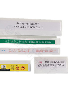 适用于标志4008东雪铁龙爱丽舍世嘉308 408 508C4LC5C6水箱框架贴