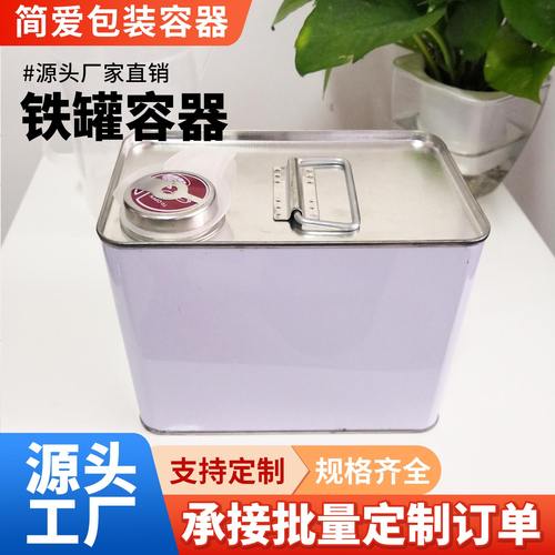 容量0.5L1L2L3L4L5L马口铁溶剂铁罐化工样品机油铁罐油类检测送样