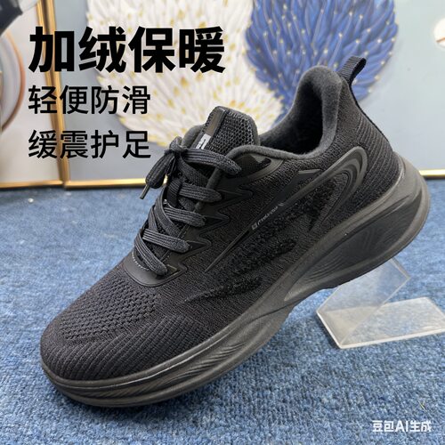 荣顺冬季加厚保暖健步鞋