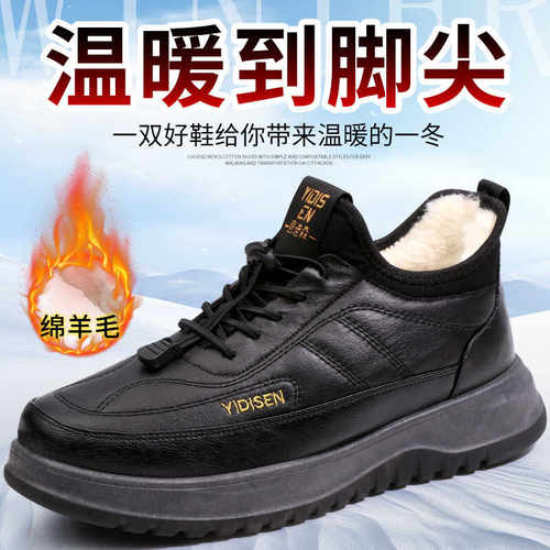 冬季加绒加厚绵羊毛爸爸棉鞋一脚蹬防滑休闲保暖防水男鞋