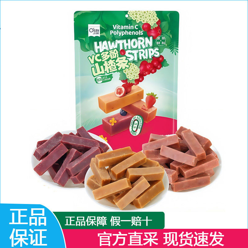 山姆MM代购VC多酚山楂条开胃小吃