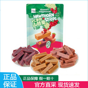 MM代购VC多酚山楂条开胃小吃