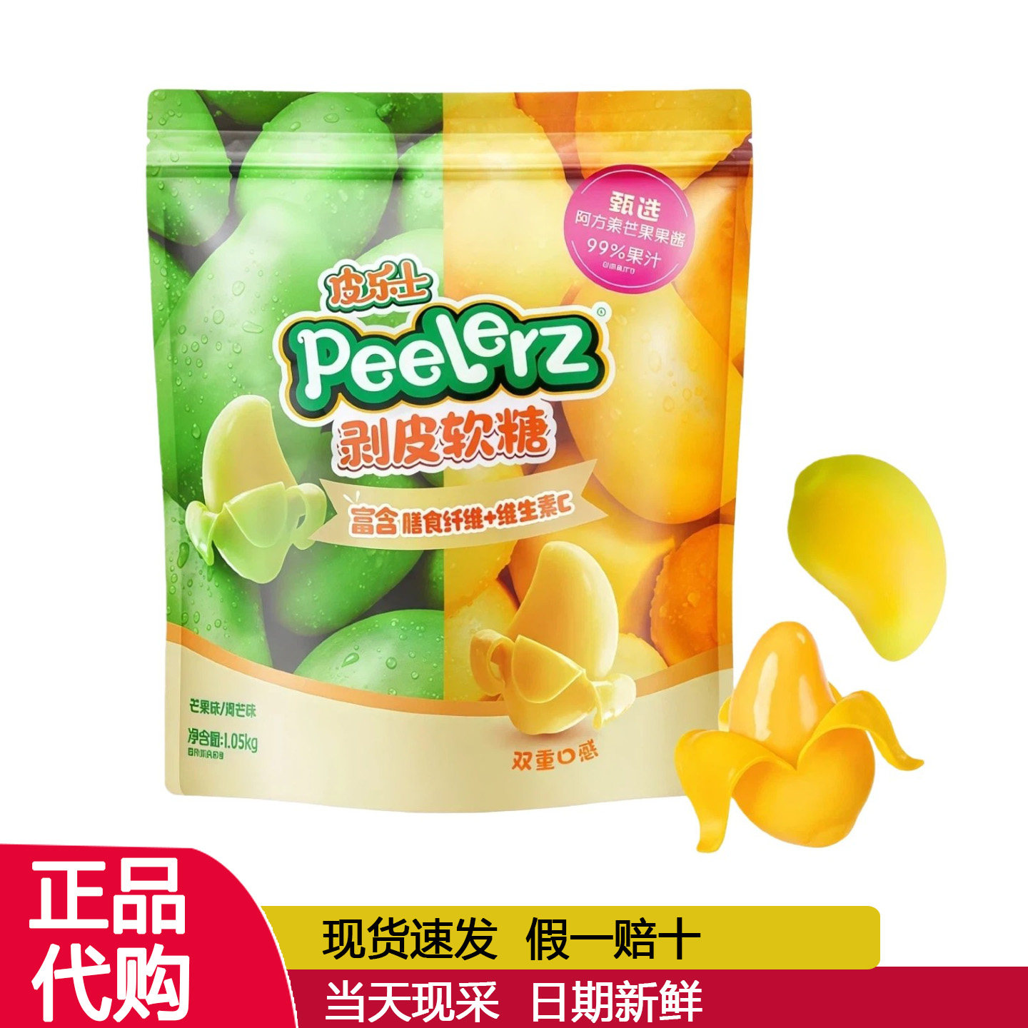 MM皮乐士剥皮软糖芒果味袋装富含维生素C膳食纤维会员超市代购,零食/坚果/特产,软糖/果味糖/凝胶糖果,淘宝优惠券,粉丝福利购,淘宝优惠卷