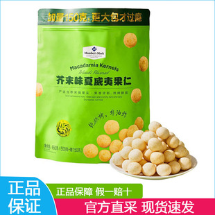 代购MM芥末味夏威夷果进口果仁非油炸烘焙坚果仁干果孕妇健康零食