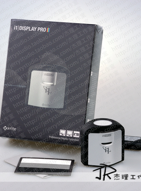 【上门校色服务】爱色丽i1 Display Pro显示器投影屏幕校色仪
