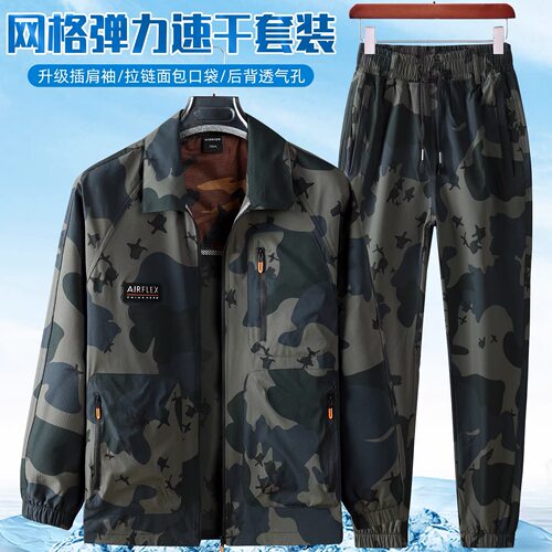 秦展雄风夏季冰丝速干工作服套装